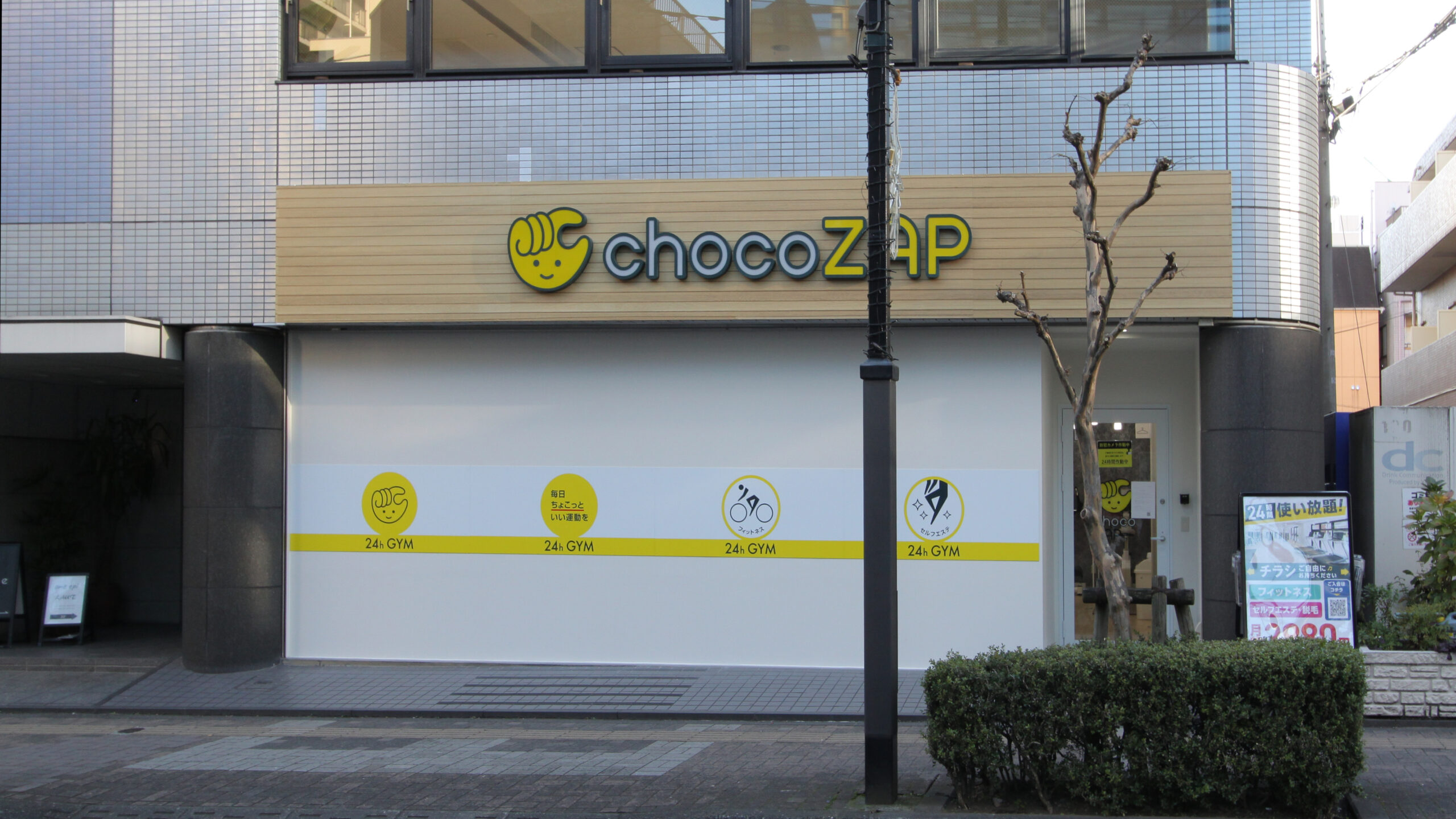 chocoZAP 立川